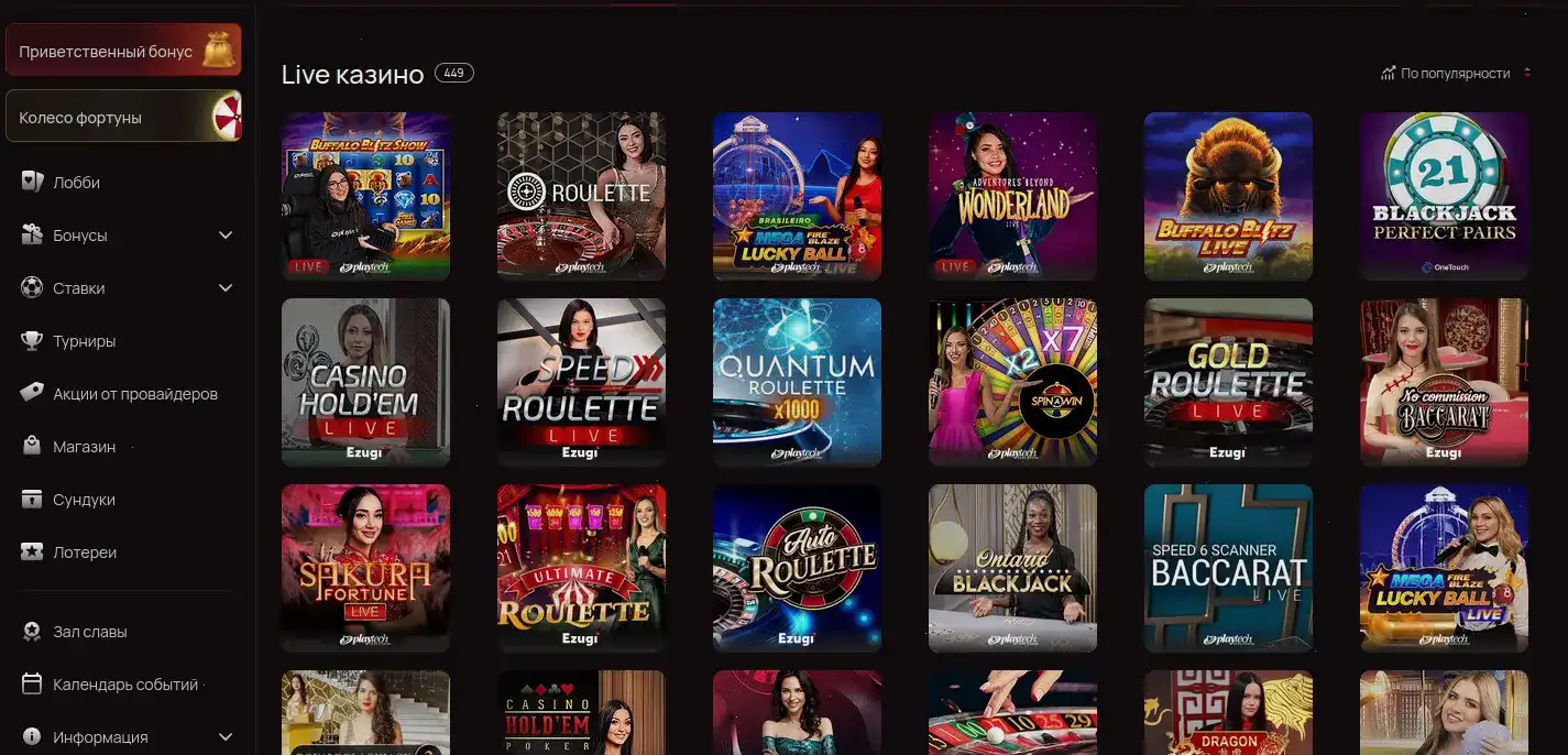 акции и бонусы Unlim casino